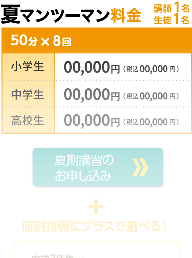 料金表イメージ