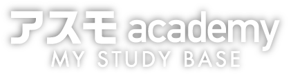 MY STUDY BASE byアスモ academy