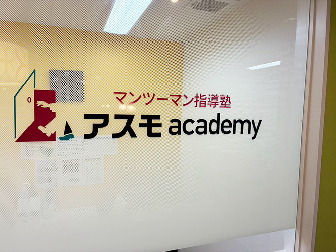 校舎内